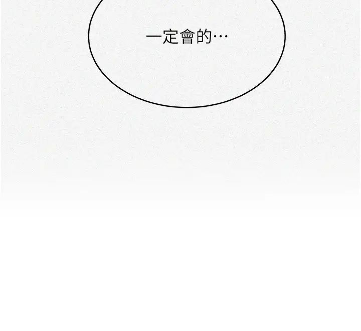 秘密教学第222話-被冷落的恩愛