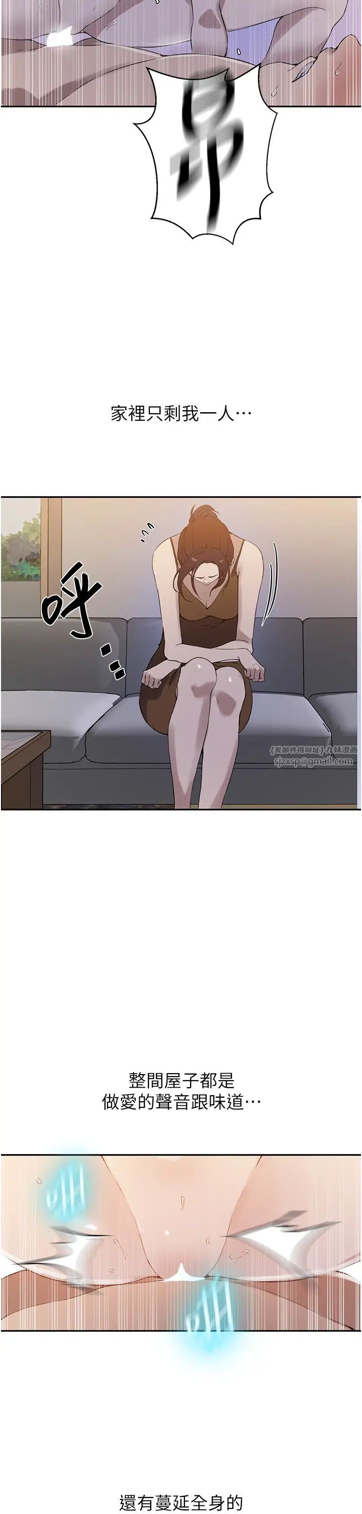 秘密教学第222話-被冷落的恩愛