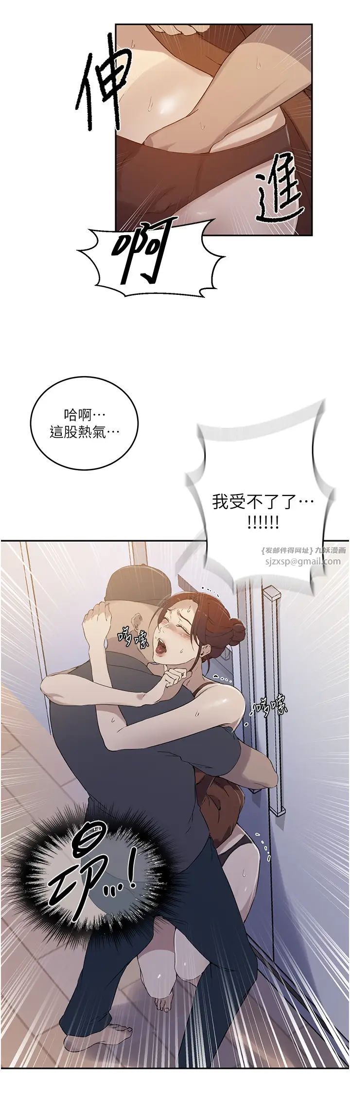 秘密教学第222話-被冷落的恩愛