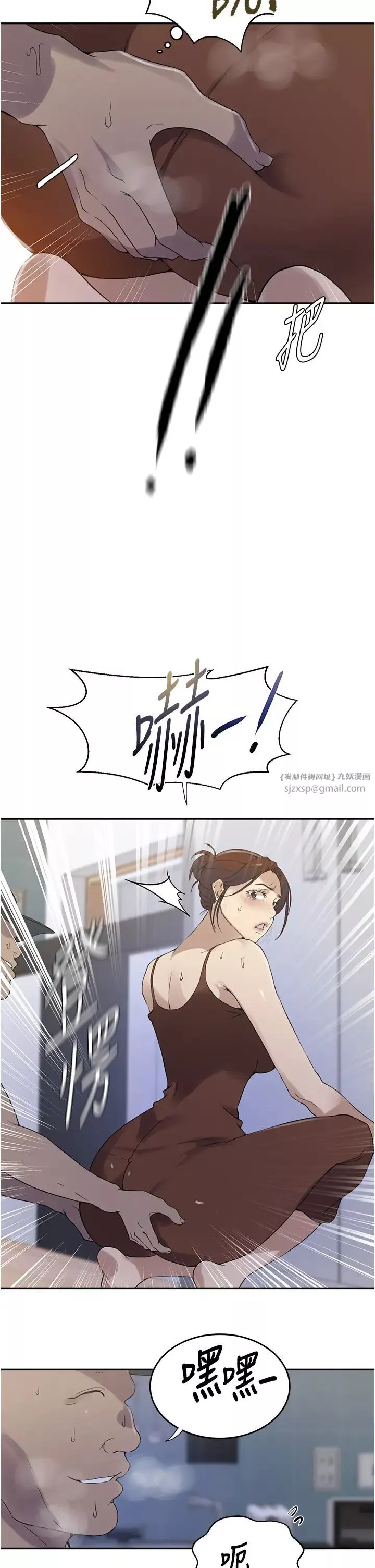 秘密教学-第222話-被冷落的恩愛 - 图片 21