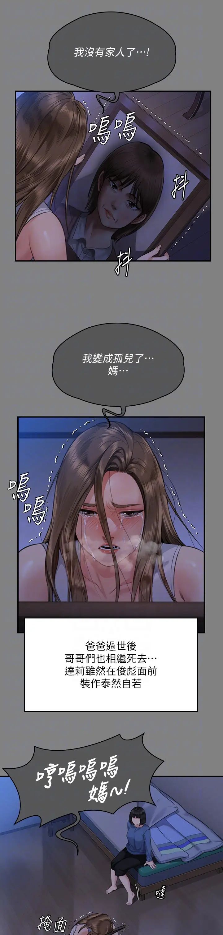 傀儡第322话-自首的俊彪