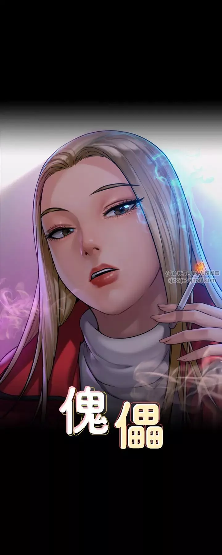 傀儡-第322话-自首的俊彪 - 图片 4