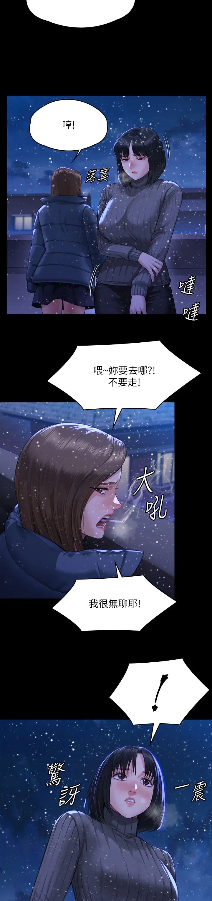 傀儡第322話-自首的俊彪