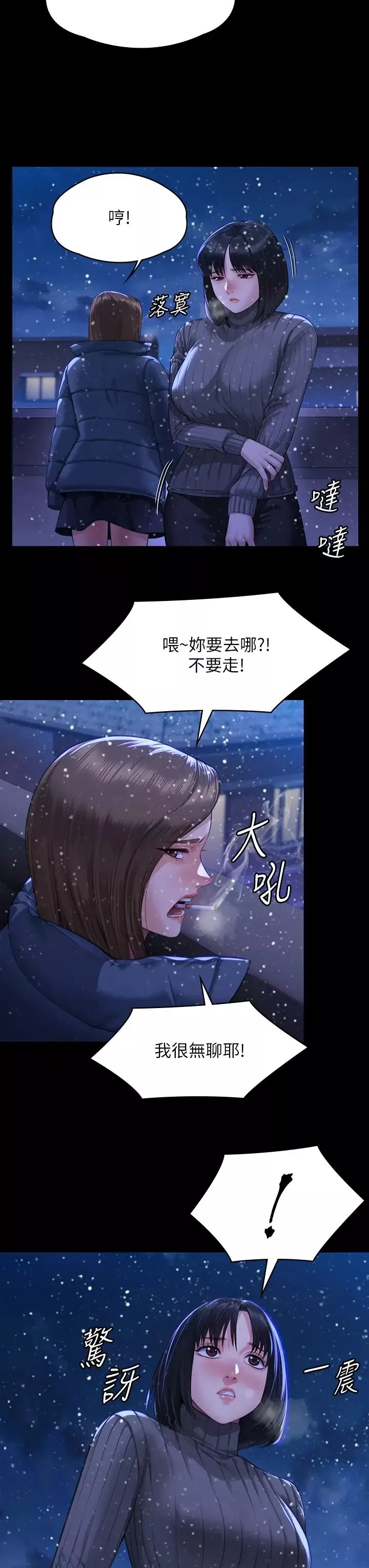 傀儡-第322话-自首的俊彪 - 图片 7