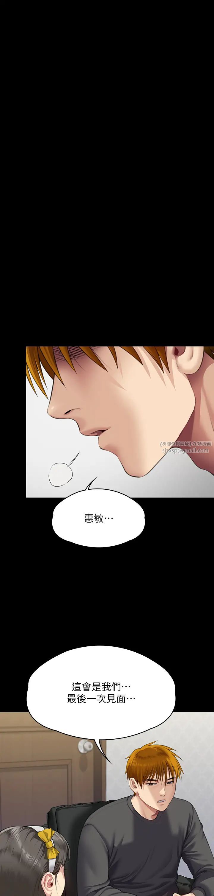 傀儡第322話-自首的俊彪