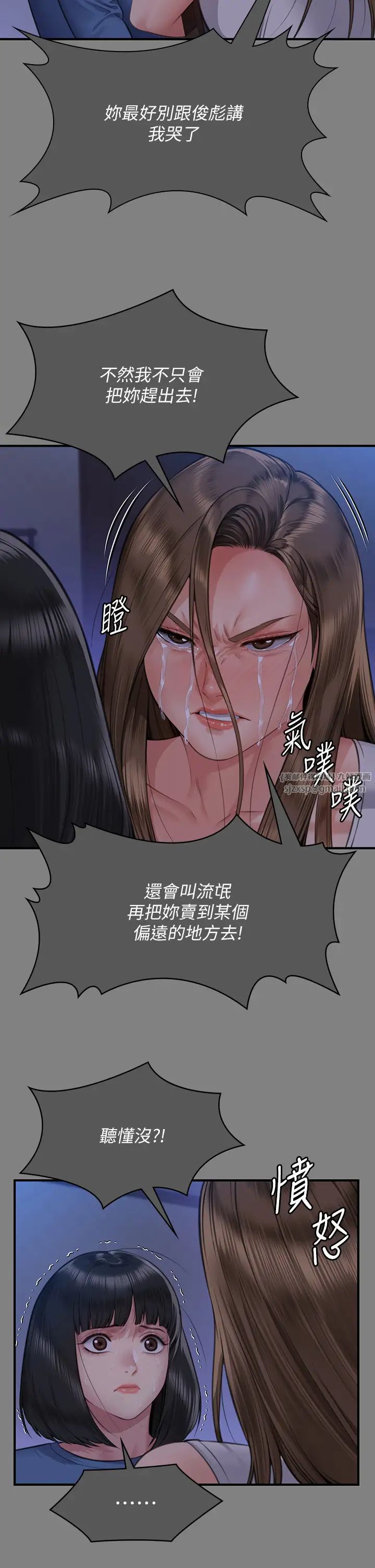 傀儡第322话-自首的俊彪