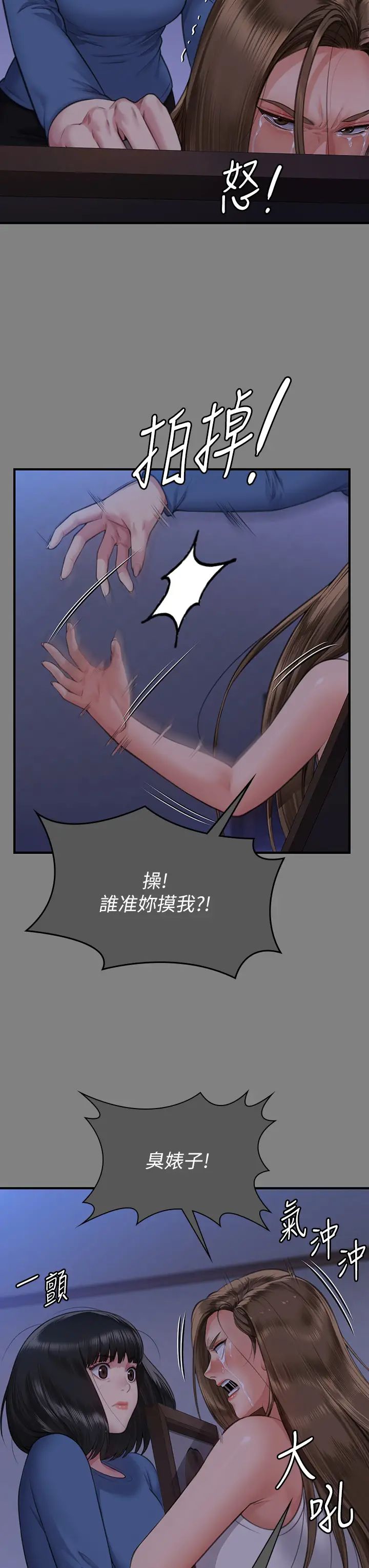 傀儡第322話-自首的俊彪