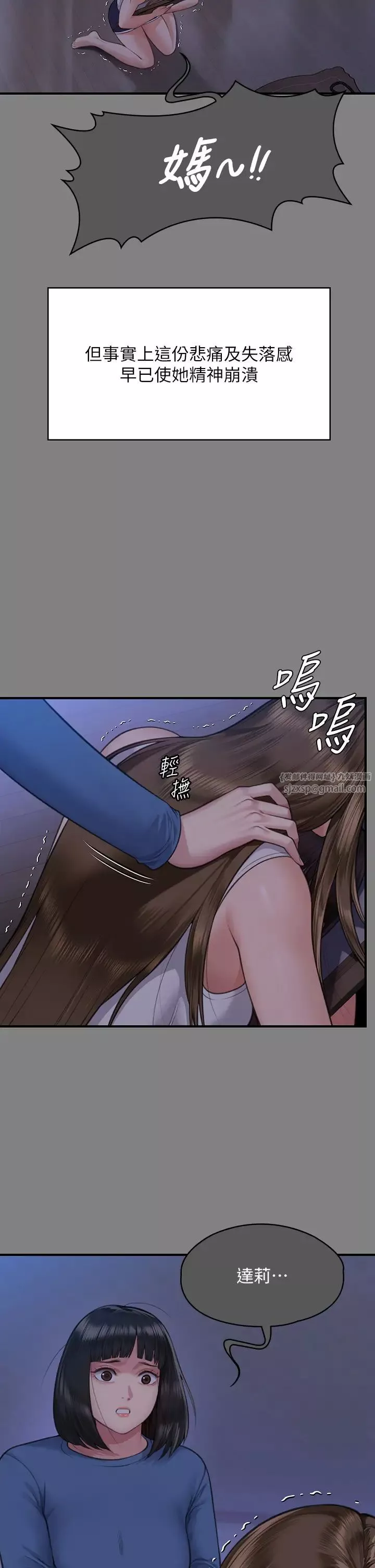 傀儡第322話-自首的俊彪