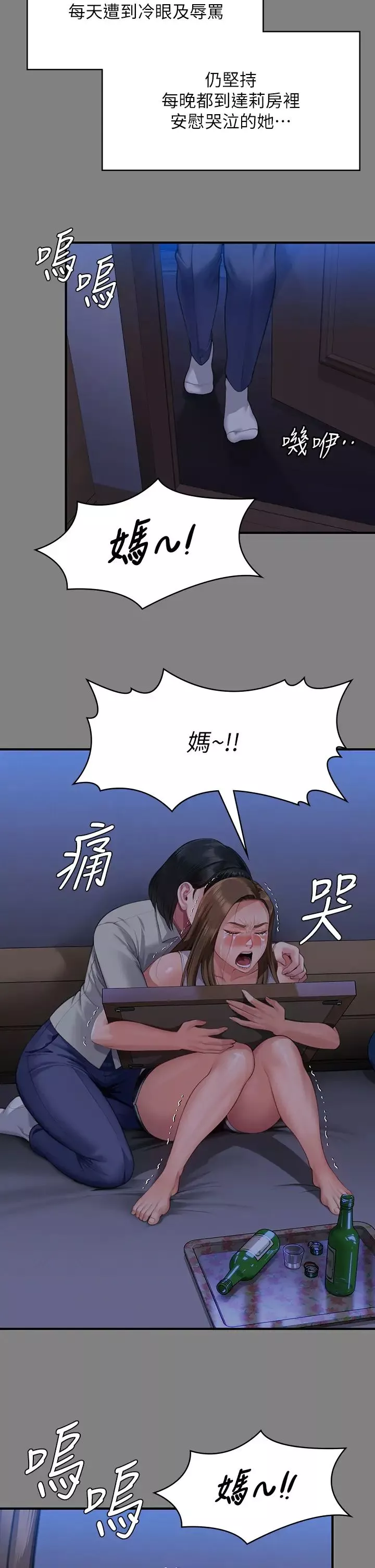 傀儡-第322话-自首的俊彪 - 图片 20