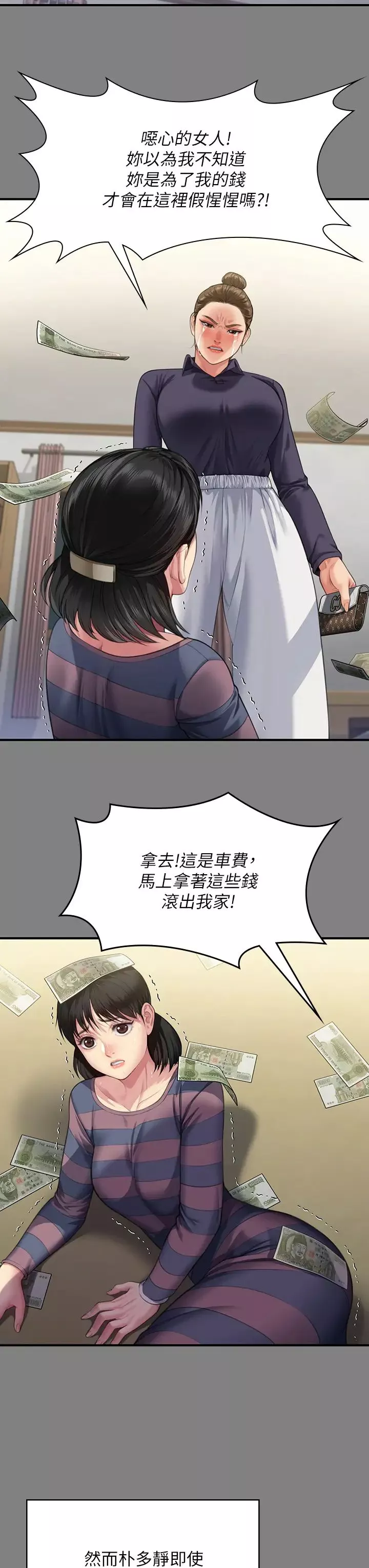 傀儡第322話-自首的俊彪
