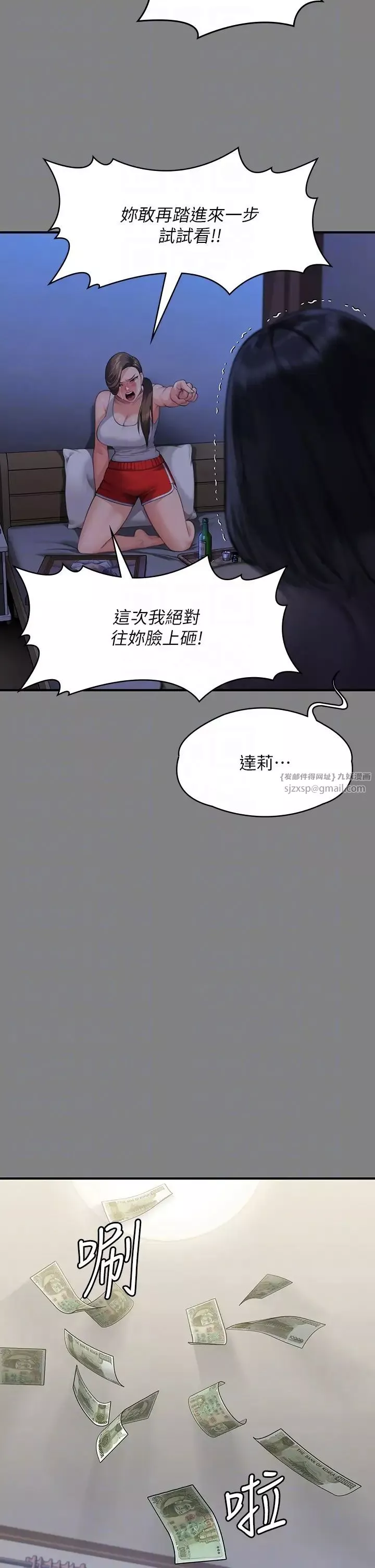 傀儡-第322话-自首的俊彪 - 图片 18