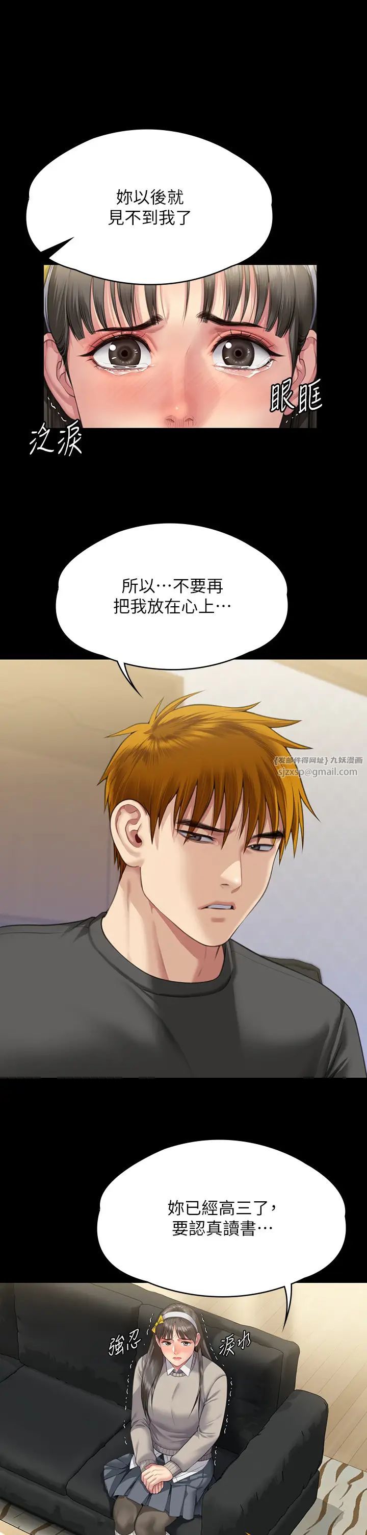 傀儡第322话-自首的俊彪