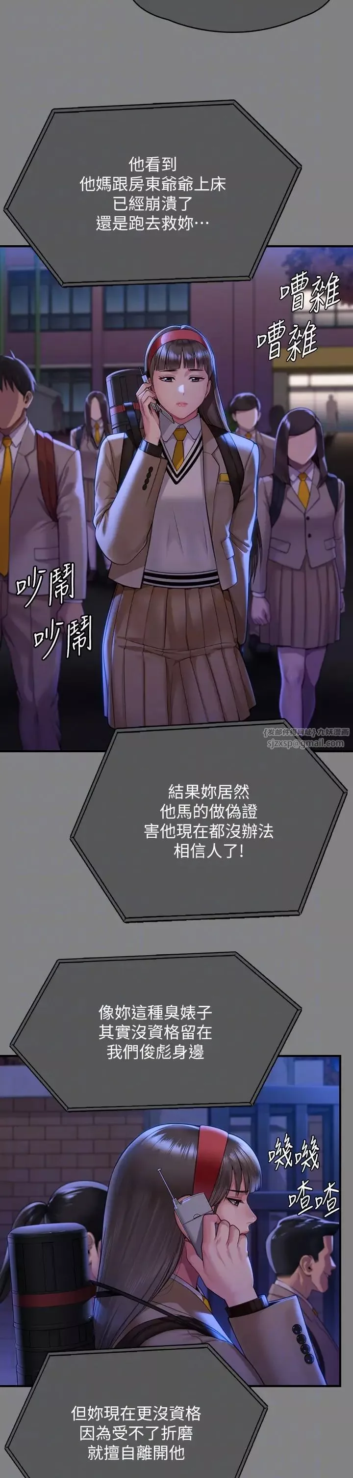 傀儡第322話-自首的俊彪