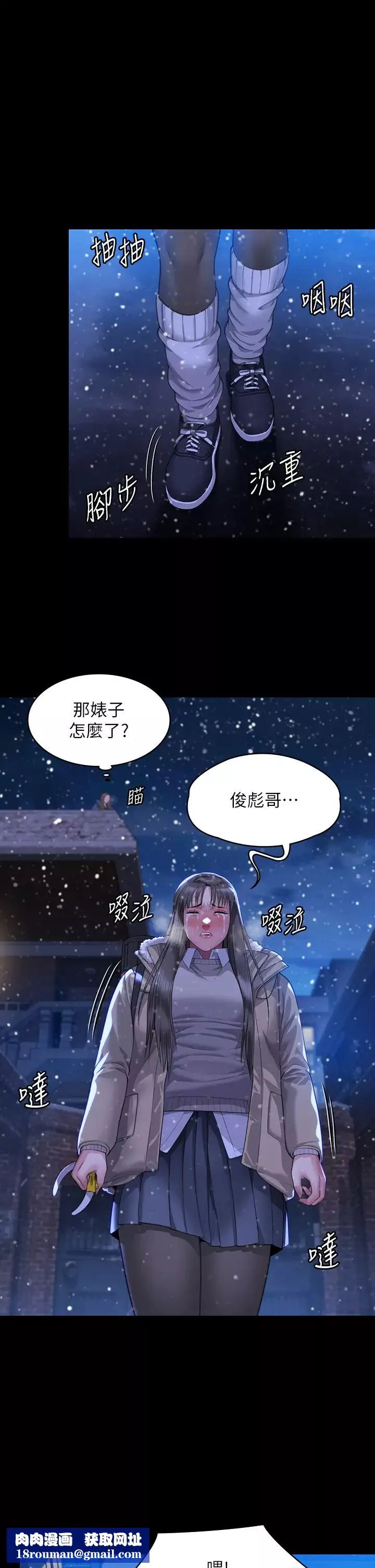 傀儡第322話-自首的俊彪
