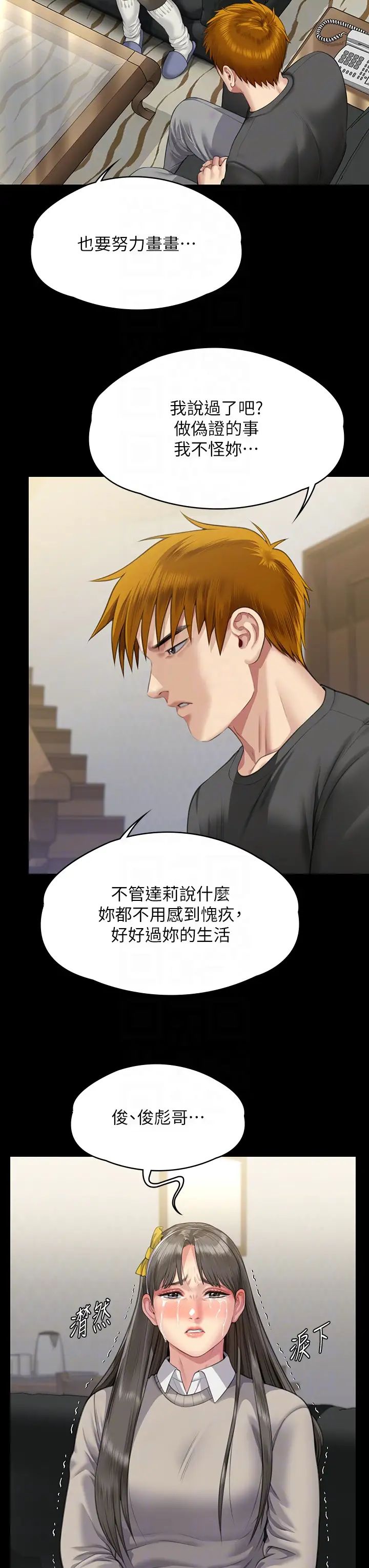 傀儡第322話-自首的俊彪