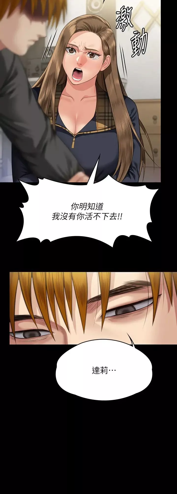 傀儡-第322话-自首的俊彪 - 图片 33