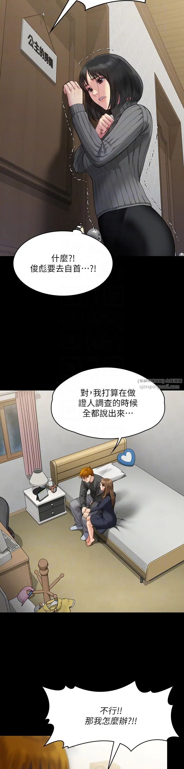 傀儡第322话-自首的俊彪