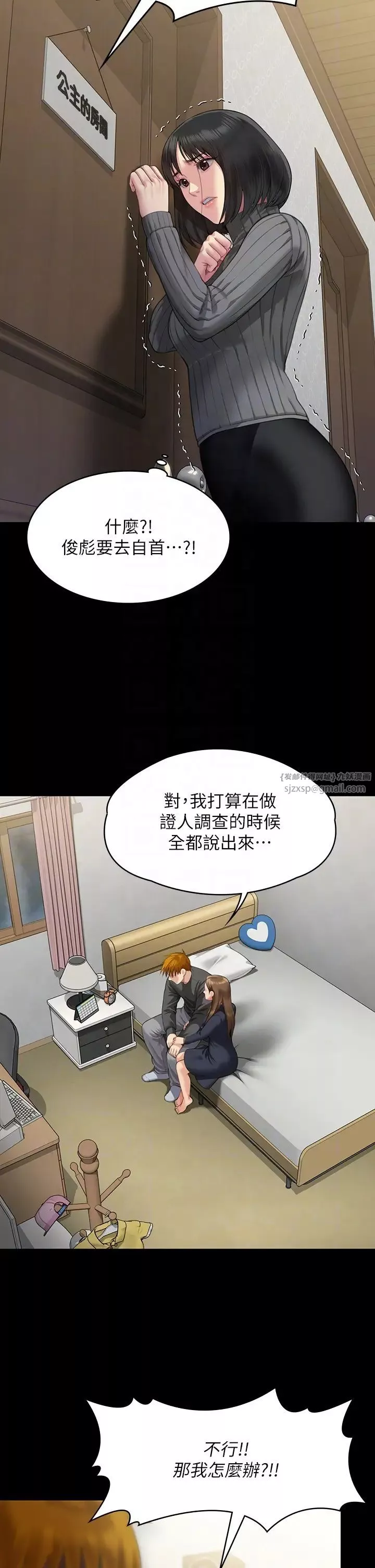 傀儡第322話-自首的俊彪