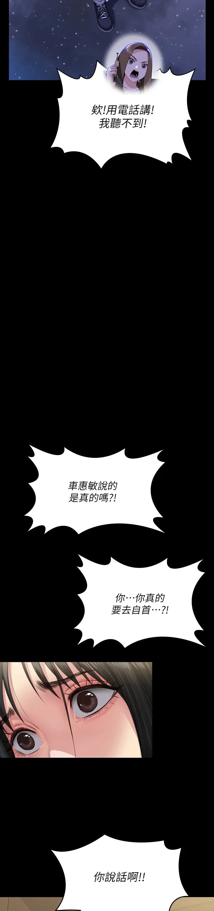 傀儡第322话-自首的俊彪