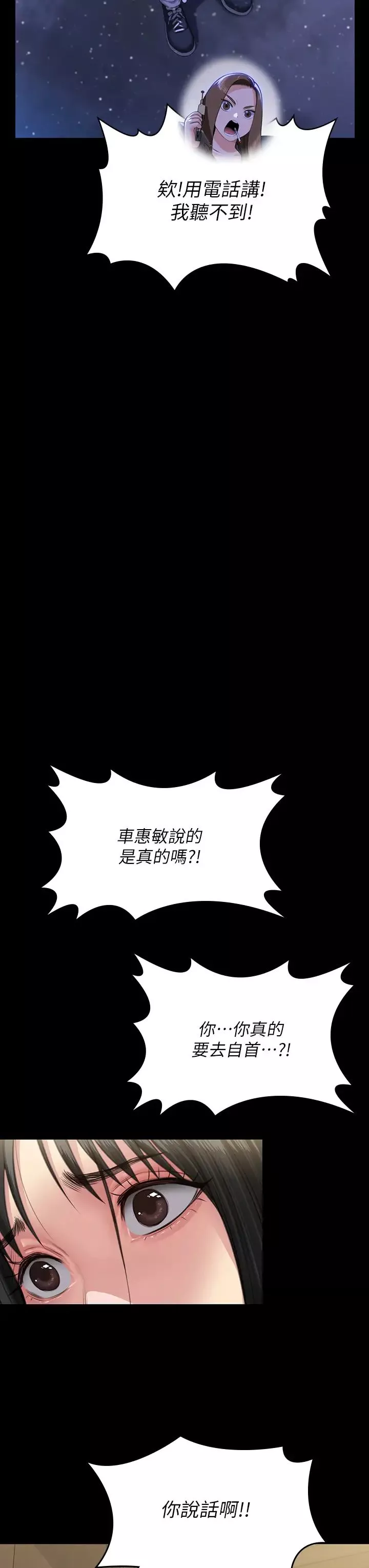 傀儡-第322话-自首的俊彪 - 图片 31