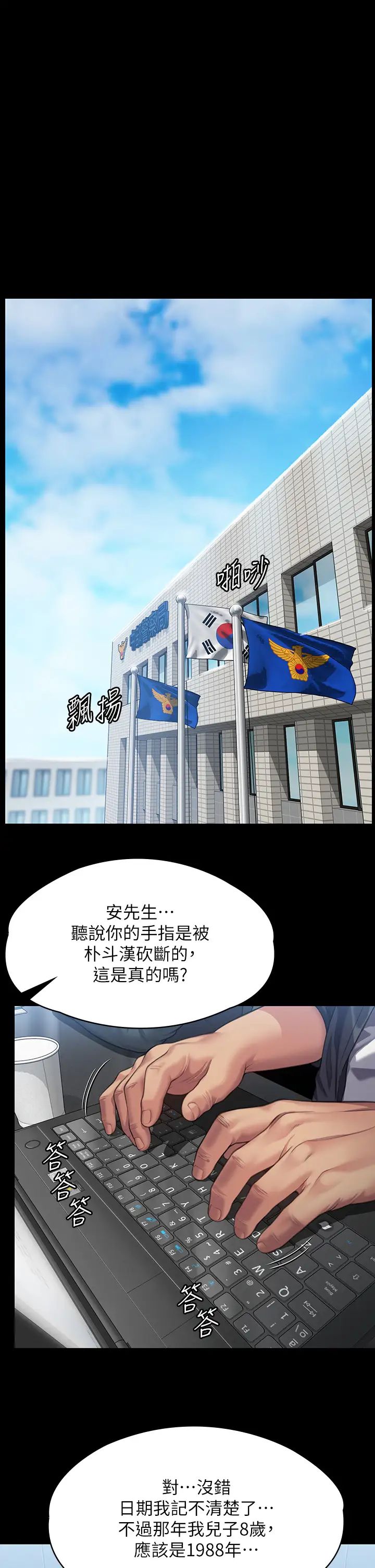 傀儡第322话-自首的俊彪