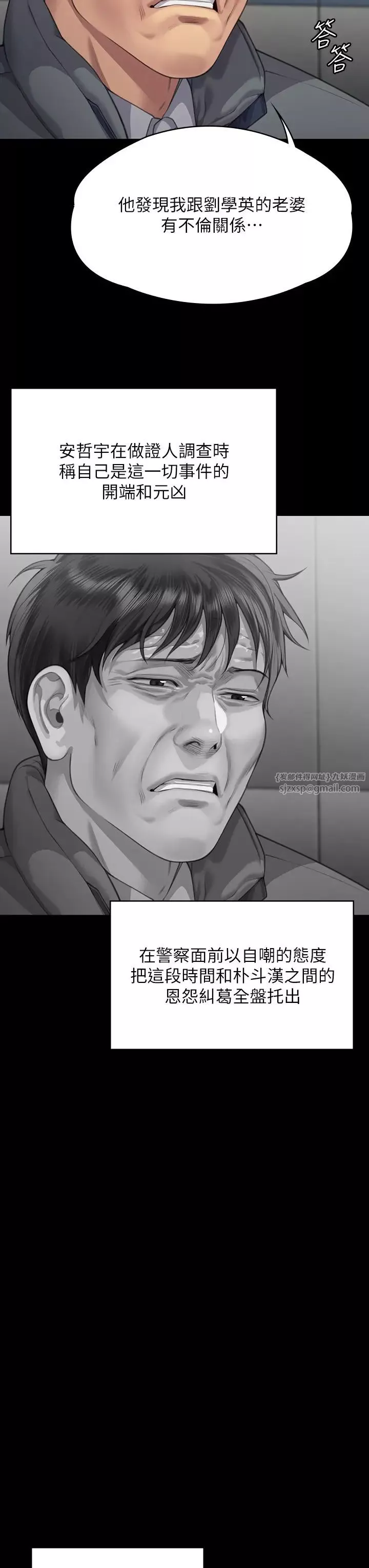 傀儡第322話-自首的俊彪