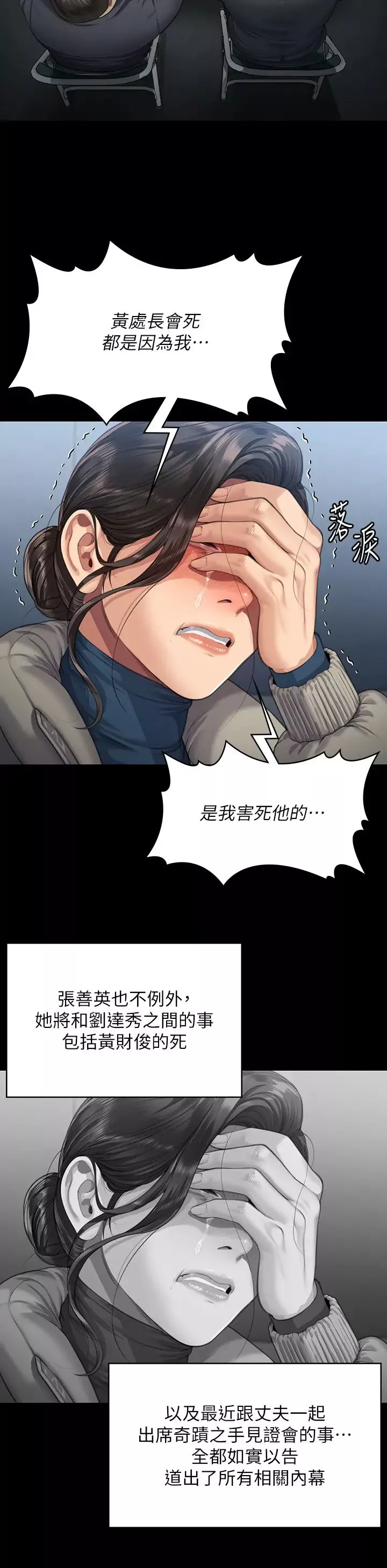 傀儡-第322话-自首的俊彪 - 图片 47