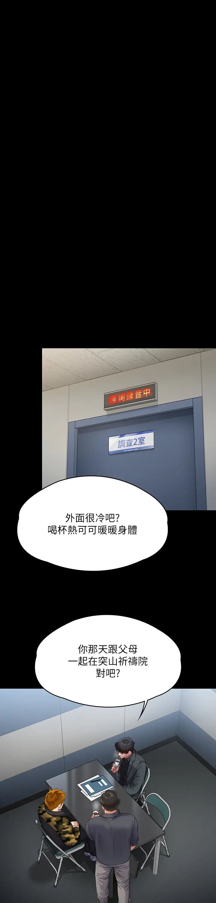 傀儡第322話-自首的俊彪