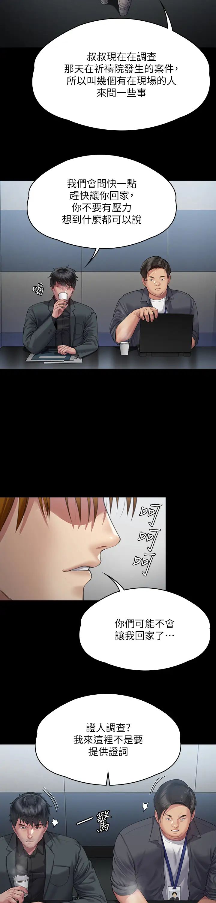 傀儡第322話-自首的俊彪