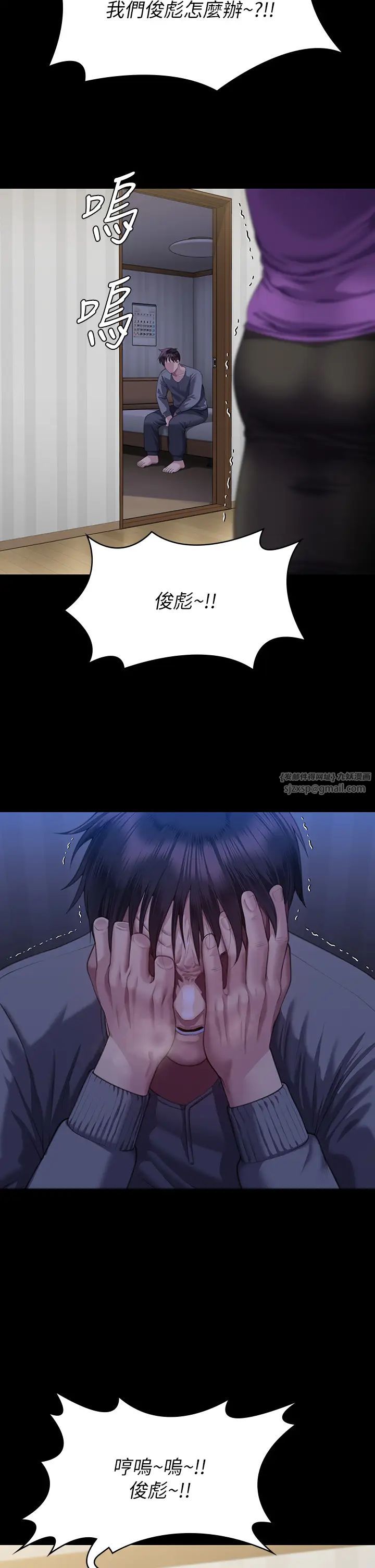 傀儡第322话-自首的俊彪