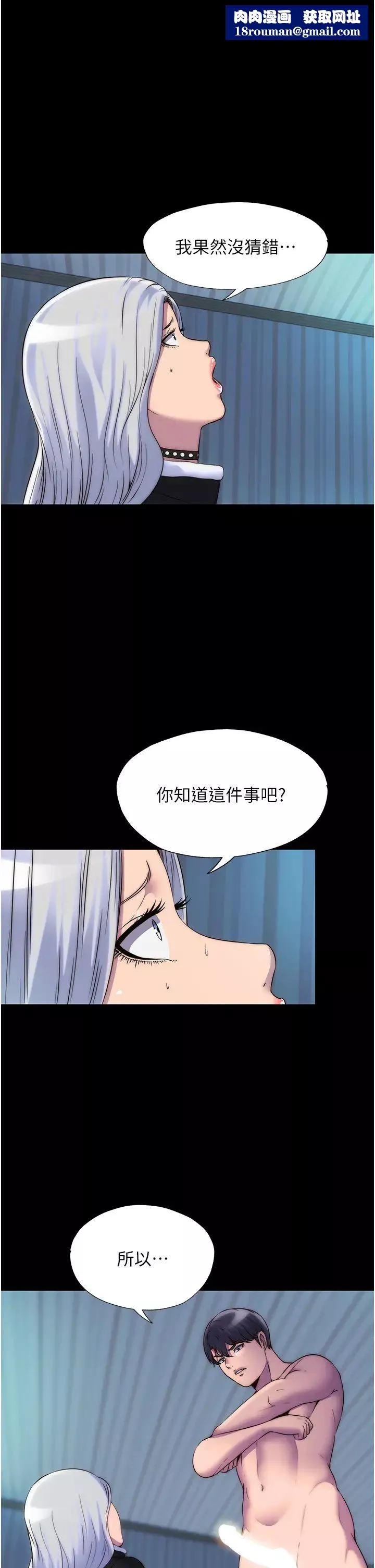 禁錮之慾第37話-重新調教刁蠻女上司