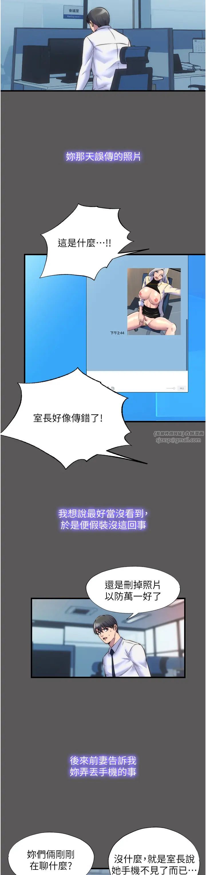 禁锢之慾第37話-重新調教刁蠻女上司