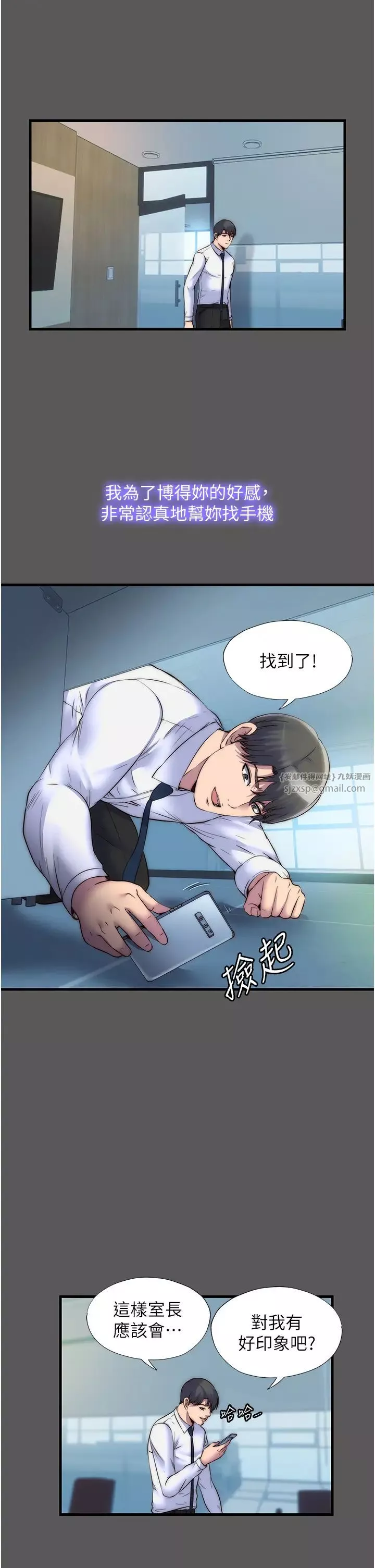 禁錮之慾第37話-重新調教刁蠻女上司