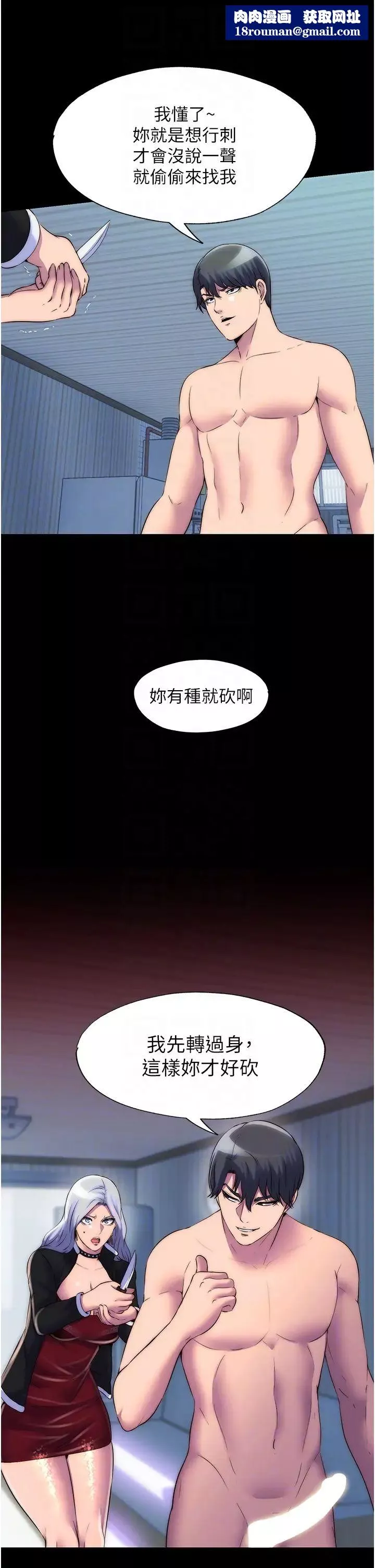 禁锢之慾-第37话-重新调教刁蛮女上司 - 图片 22
