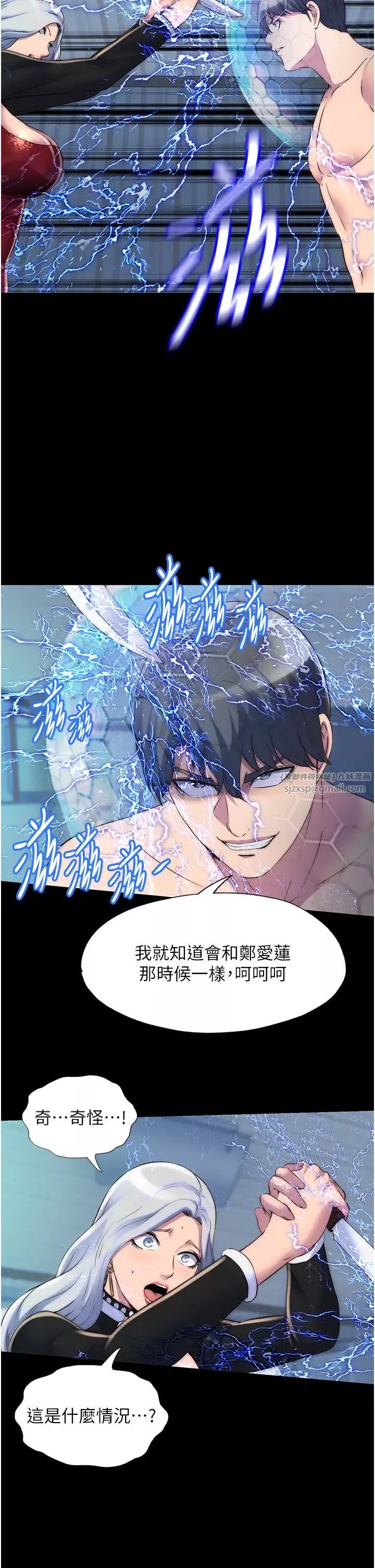 禁錮之慾第37話-重新調教刁蠻女上司
