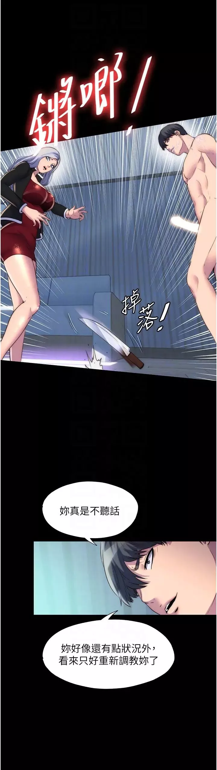禁锢之慾-第37话-重新调教刁蛮女上司 - 图片 28