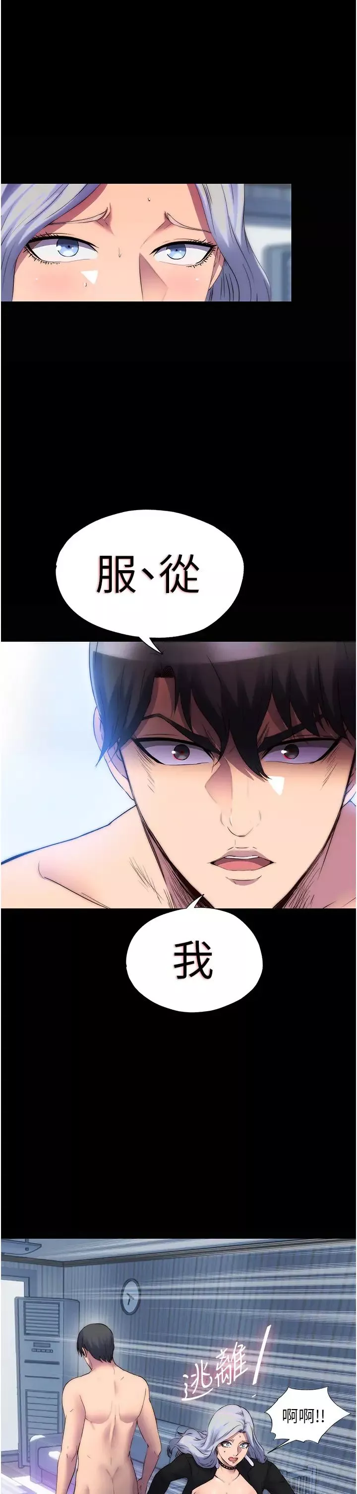 禁錮之慾第37話-重新調教刁蠻女上司