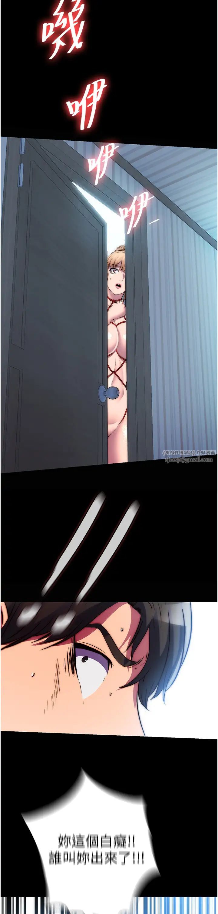 禁锢之慾第37話-重新調教刁蠻女上司