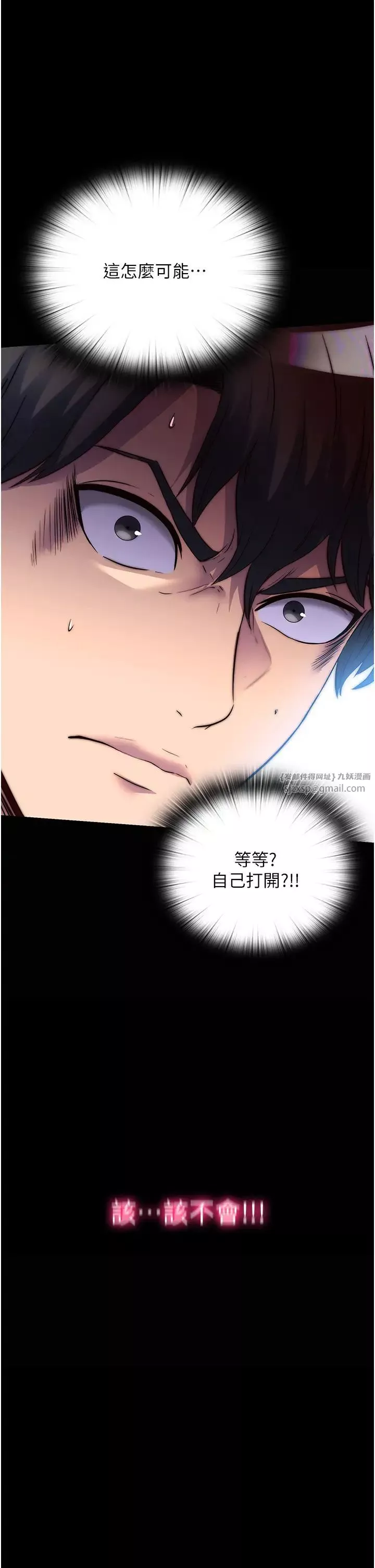 禁錮之慾第37話-重新調教刁蠻女上司