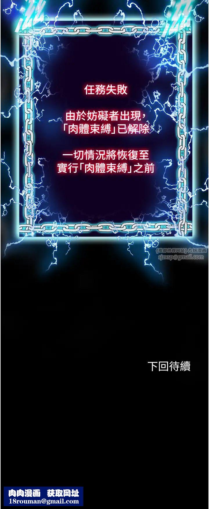 禁锢之慾第37話-重新調教刁蠻女上司