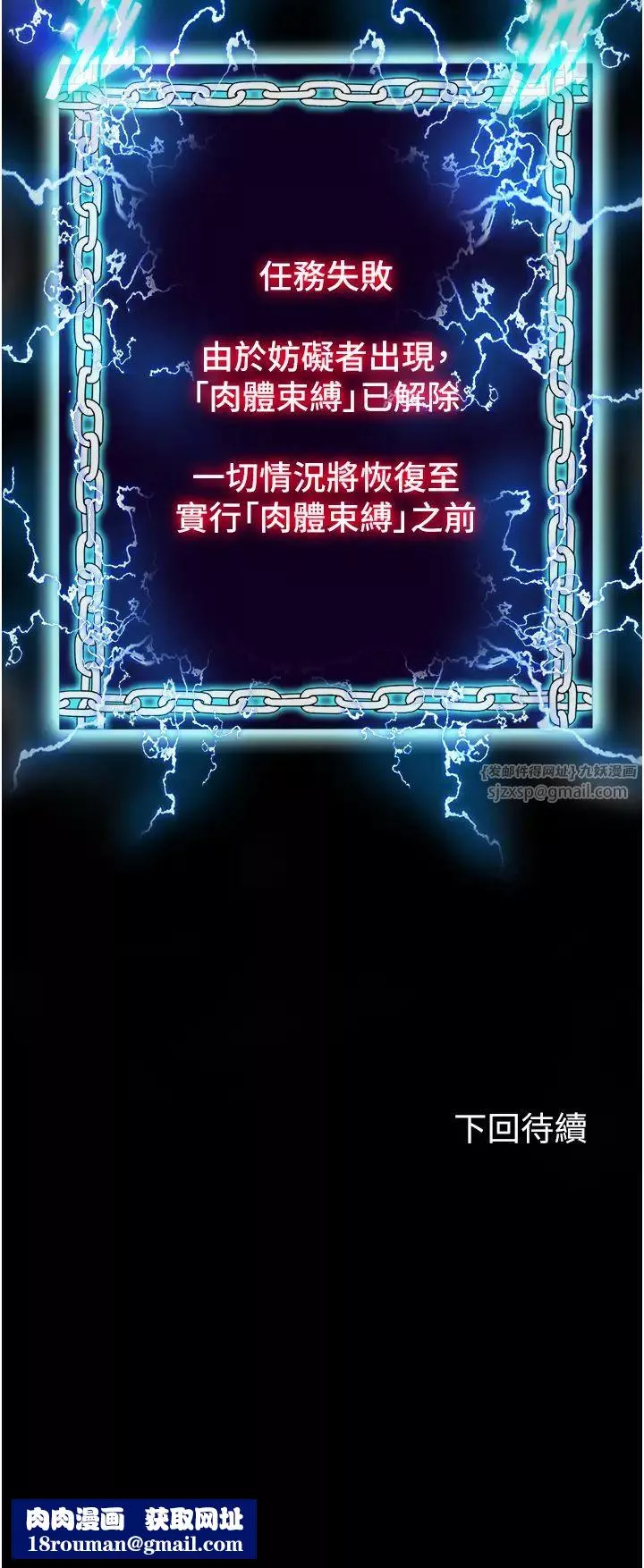 禁锢之慾-第37话-重新调教刁蛮女上司 - 图片 42