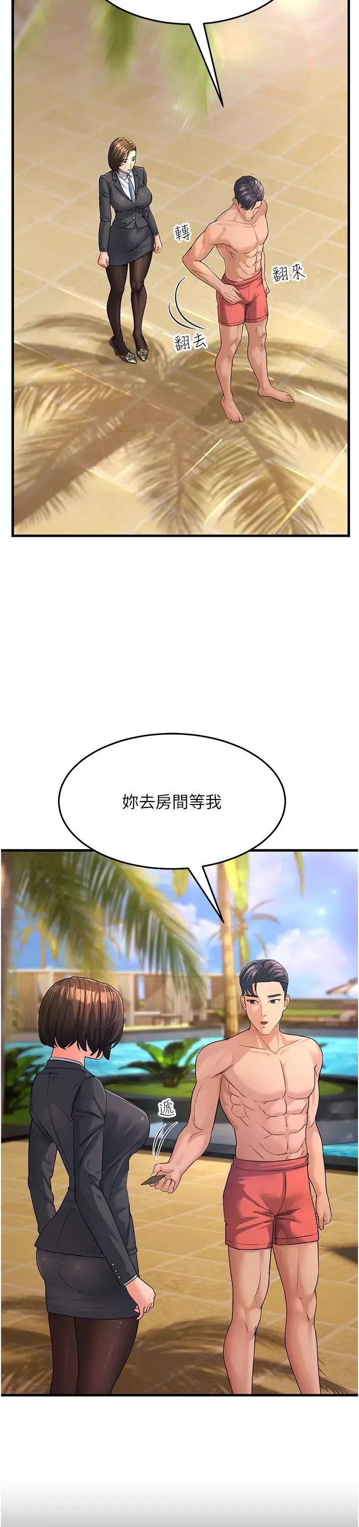 跑友变岳母-第31话-母狗就隻有被操的份 - 图片 3
