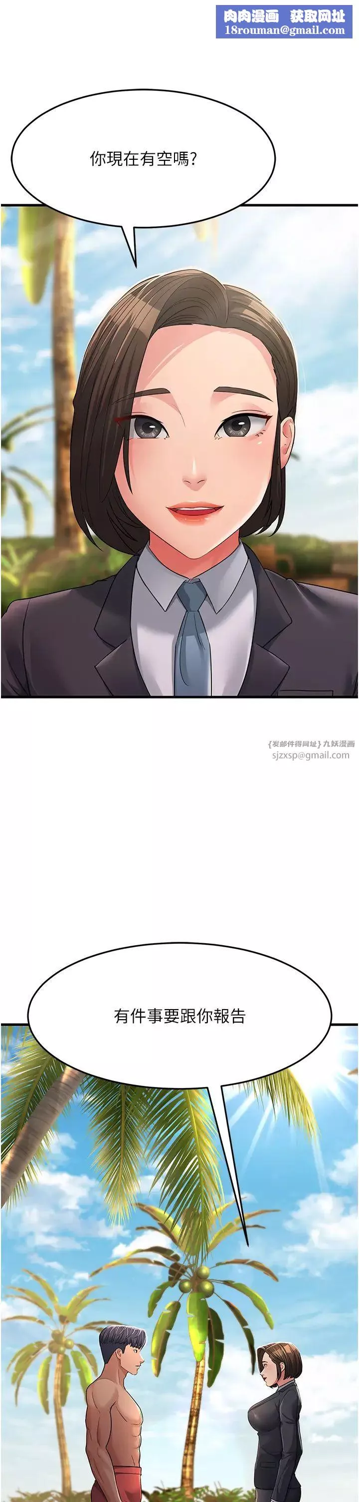 跑友变岳母-第31话-母狗就隻有被操的份 - 图片 1