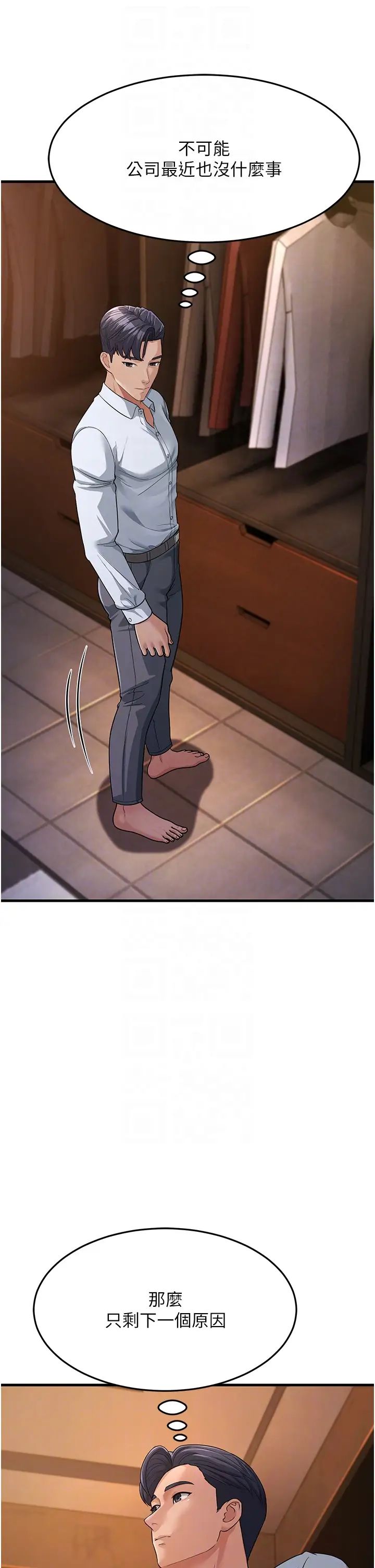 跑友变岳母第31话-母狗就隻有被操的份