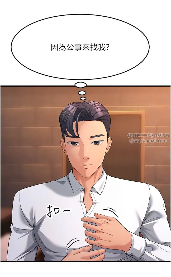 跑友变岳母第31话-母狗就隻有被操的份