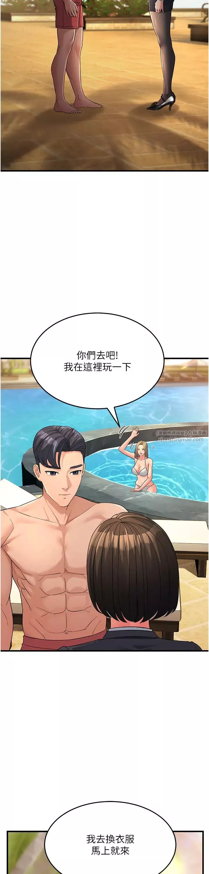 跑友变岳母-第31话-母狗就隻有被操的份 - 图片 2