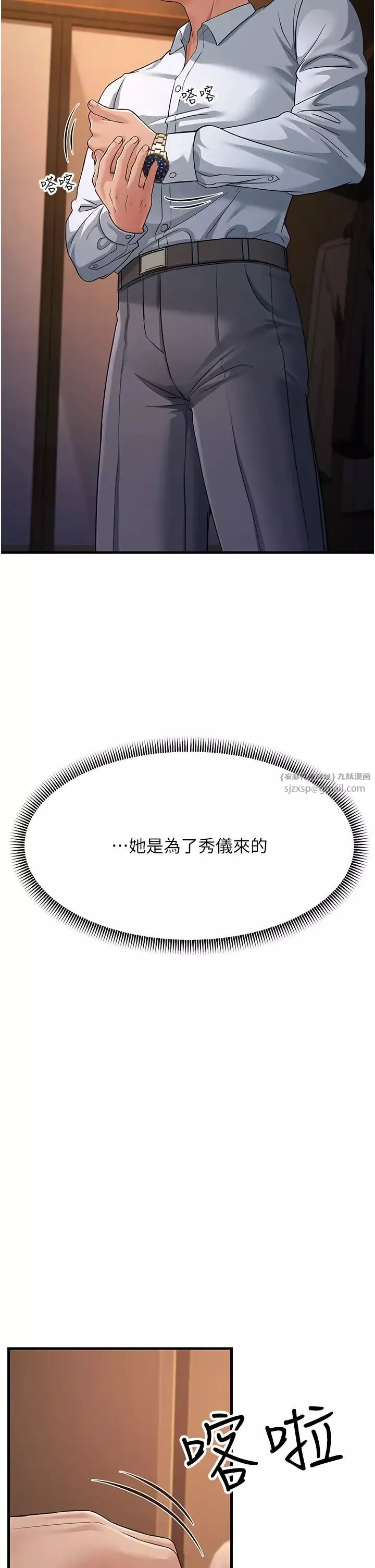 跑友变岳母-第31话-母狗就隻有被操的份 - 图片 7