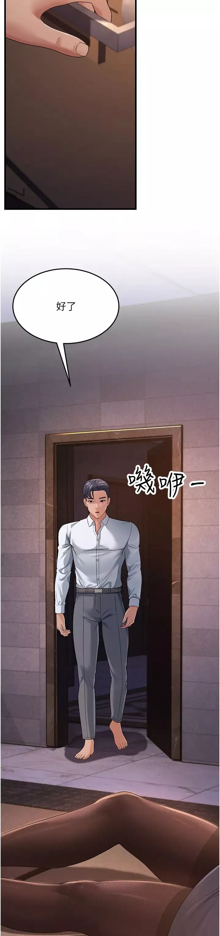 跑友变岳母-第31话-母狗就隻有被操的份 - 图片 8
