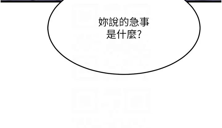 跑友变岳母第31话-母狗就隻有被操的份