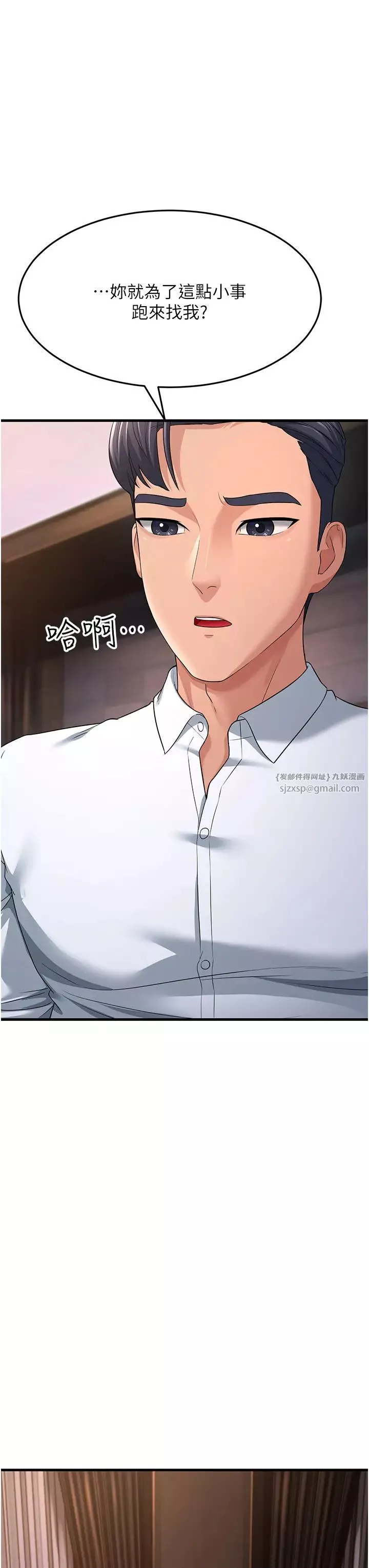 跑友變岳母第31話-母狗就隻有被操的份